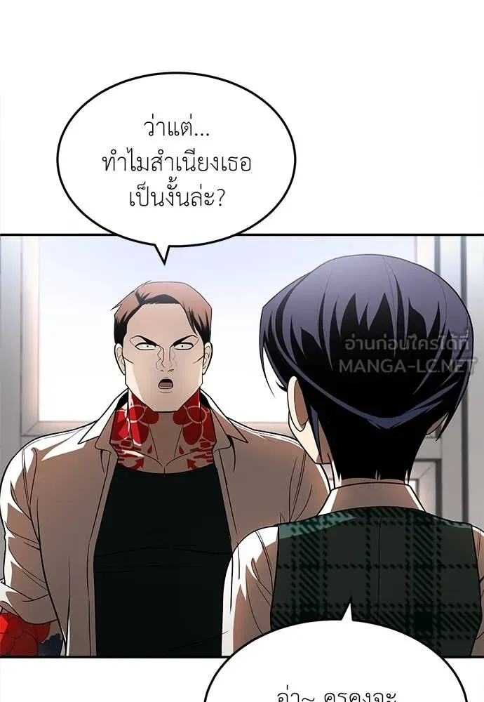 สนามเด็กล่า ตอนที่ 3 รูปที่ 171