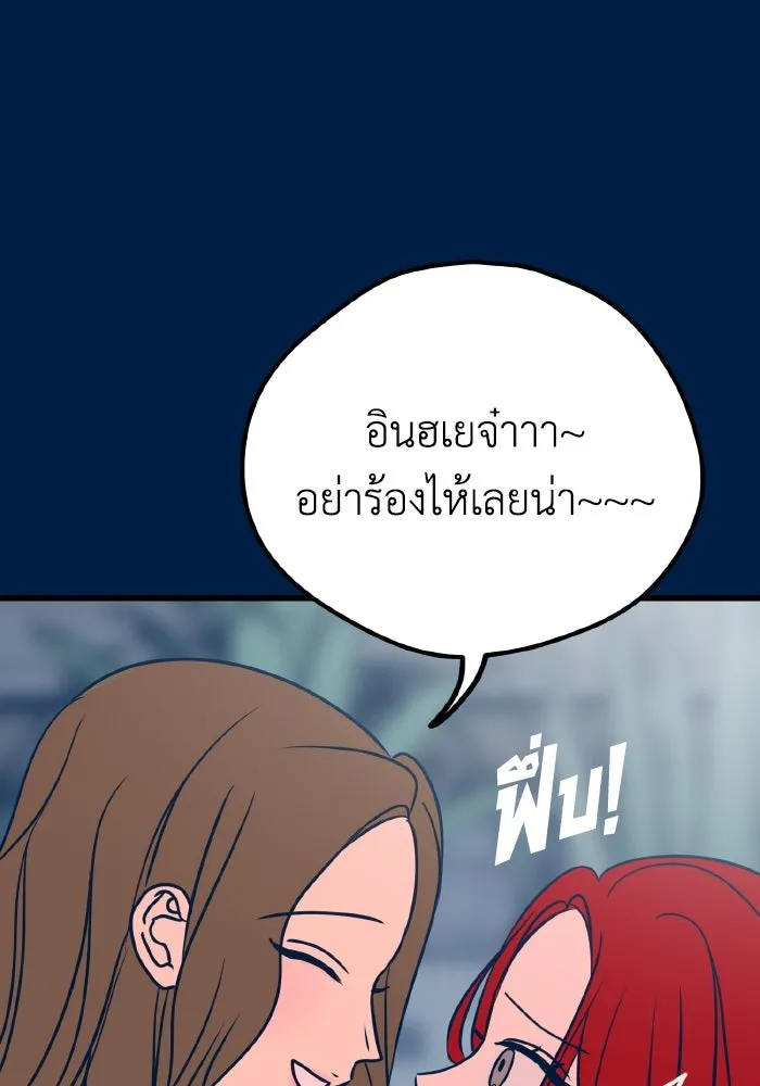 รักนี้ไม่มีรีไซเคิล ตอนที่ 18 รูปที่ 157