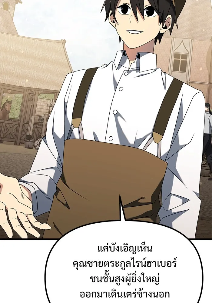 อัศวินดำล่าท้าเวลา ตอนที่ 57 รูปที่ 26