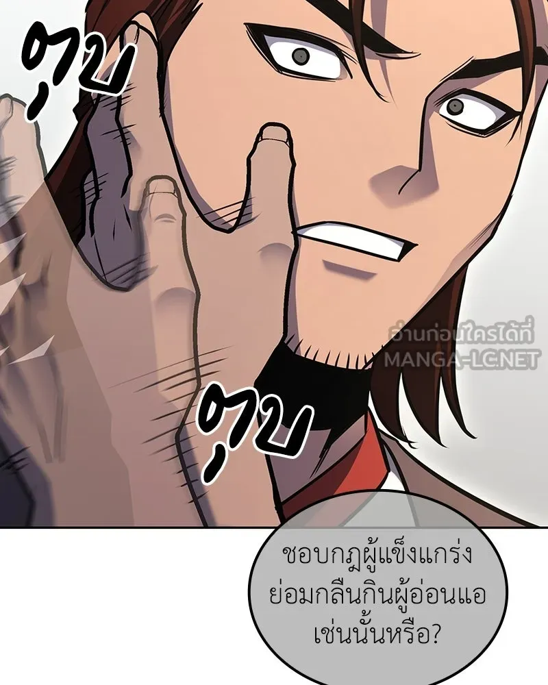 เกิดอีกทีเป็นว่าที่ประมุขลัทธิมาร ตอนที่ 136 รูปที่ 81