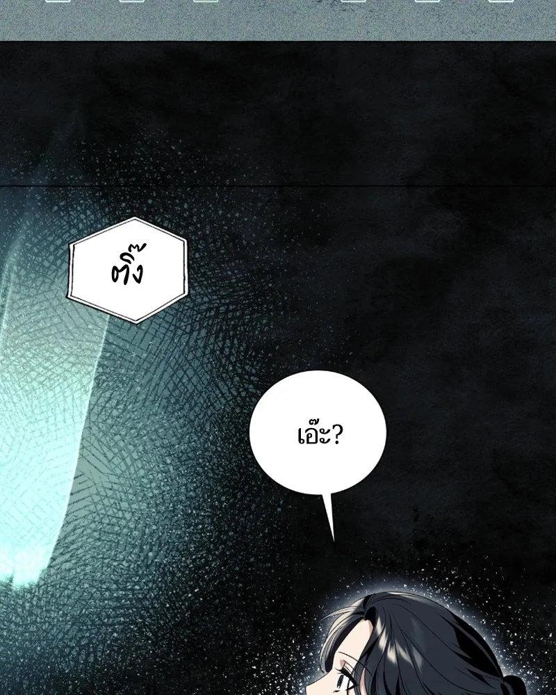 นึกว่าเป็นอิเซไคธรรมดา ตอนที่ 21 รูปที่ 2