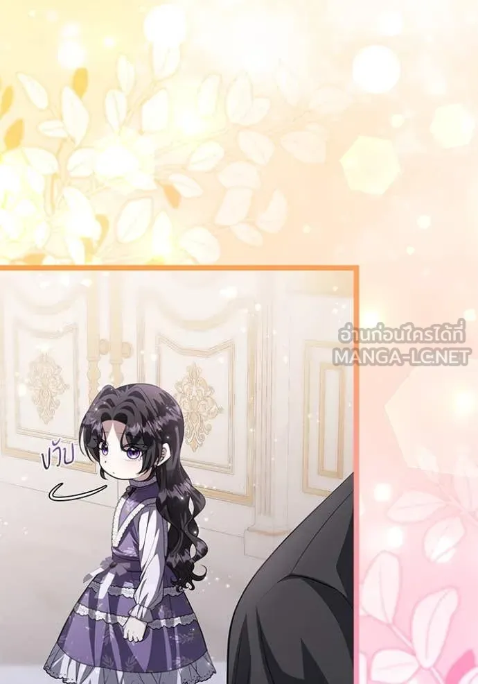 ป๊ะป๋าขา หนูลาแล้ว ตอนที่ 66 รูปที่ 86
