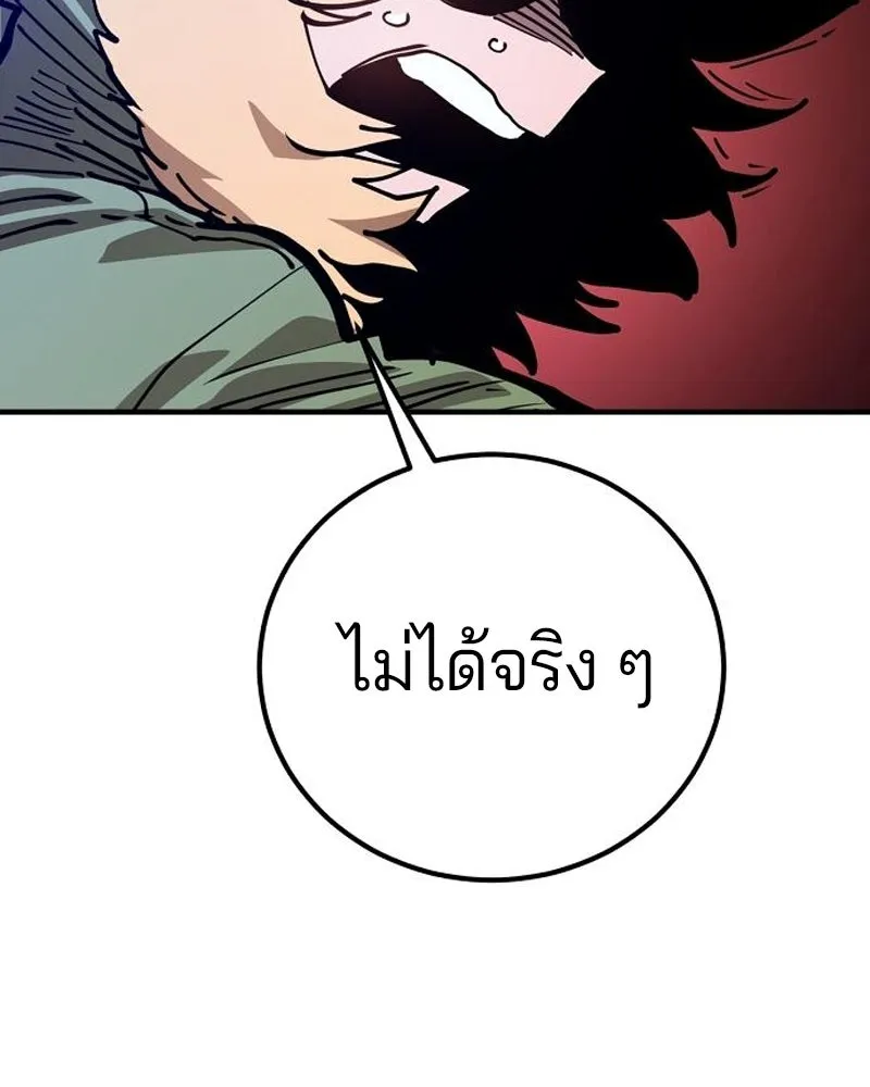 Player ตอนที่ 203 รูปที่ 55