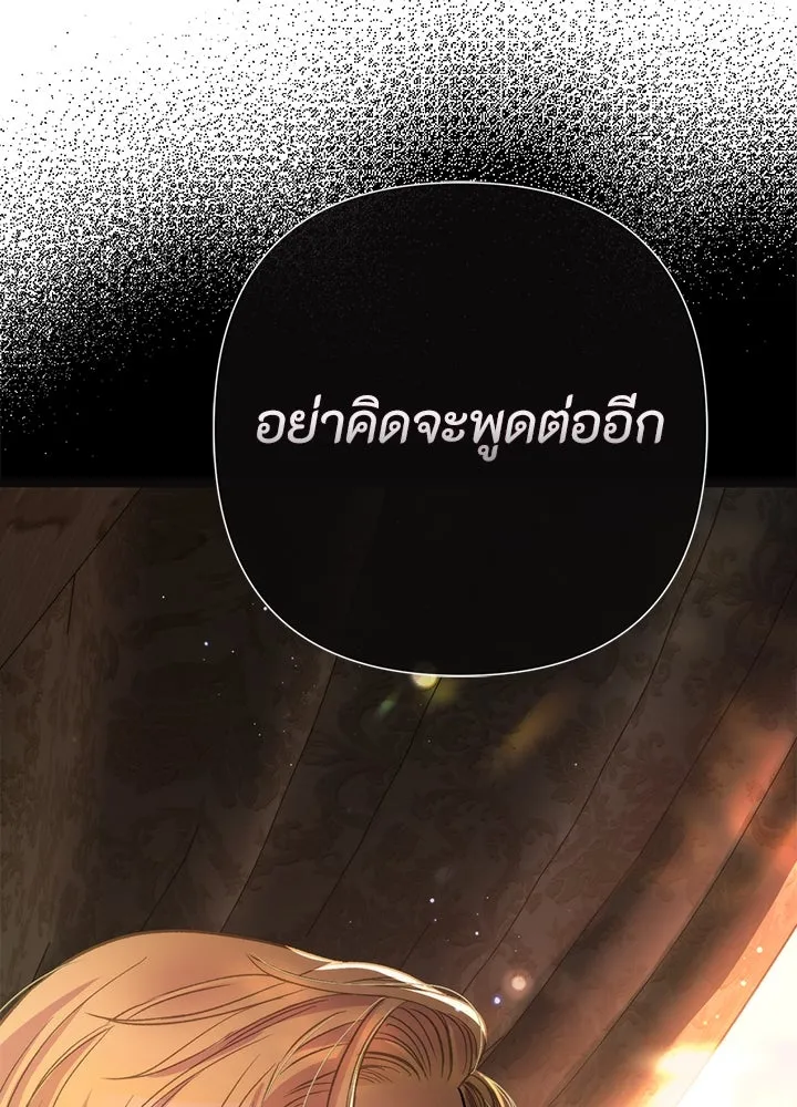 องค์ชายผู้อื้อฉาว ตอนที่ 93 รูปที่ 8