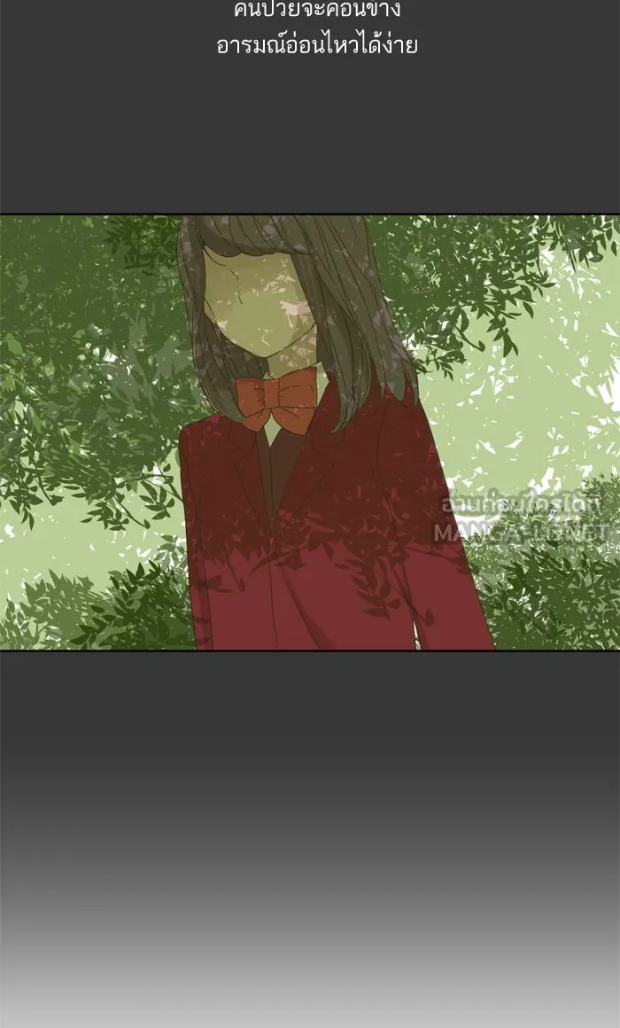 ฉันมันร้าย หรือเพราะโลกไม่น่ารัก ตอนที่ 41 รูปที่ 51