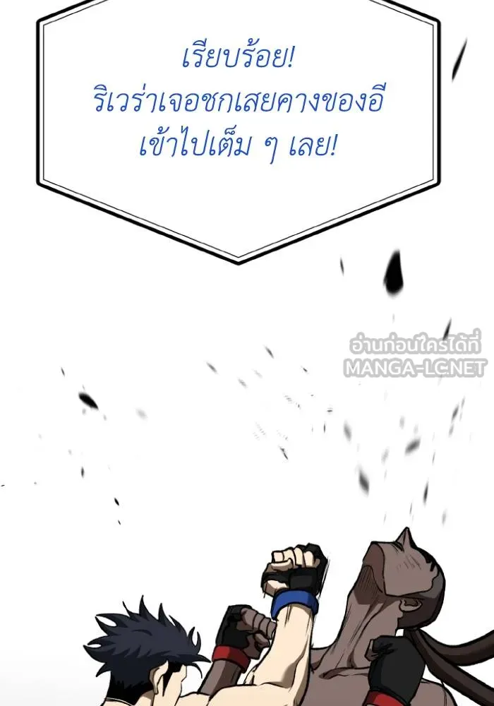 ราชาแห่งอ็อกทากอน ตอนที่ 112 รูปที่ 54