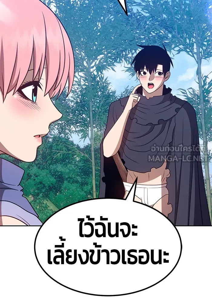 +99 ท่อนไม้พร้อมบวก ตอนที่ 36 รูปที่ 282