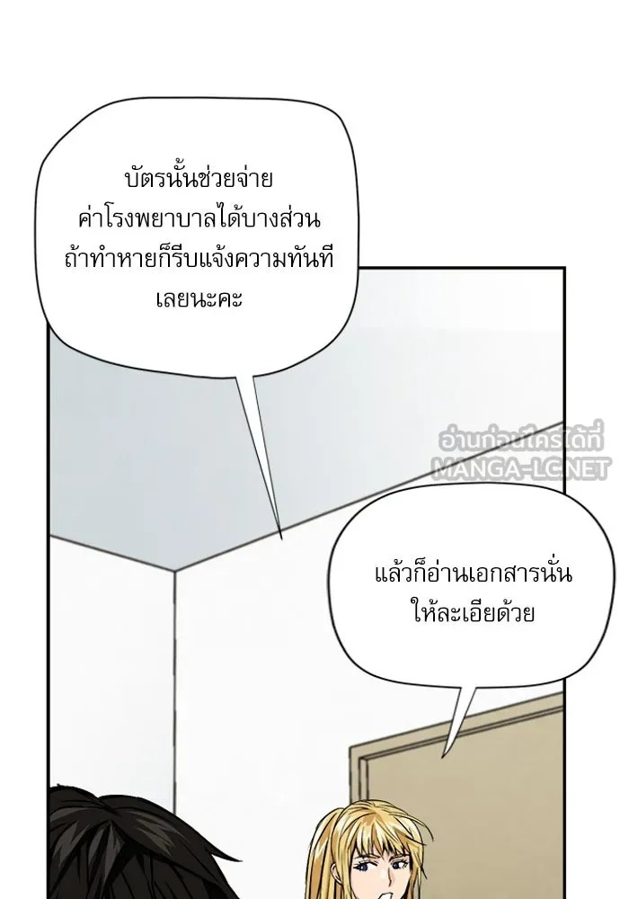 ดรูอิดแห่งสถานีโซล ตอนที่ 4 รูปที่ 132