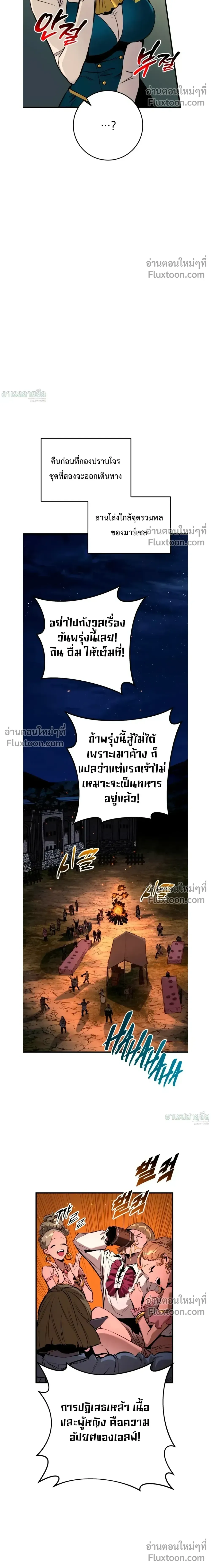 The Wandering Knight_s Survival Manual การเอาช_ว_ตรอด ของอ_ศว_นพเนจร ตอนที่ ตอนที่ 22 รูปที่ 26