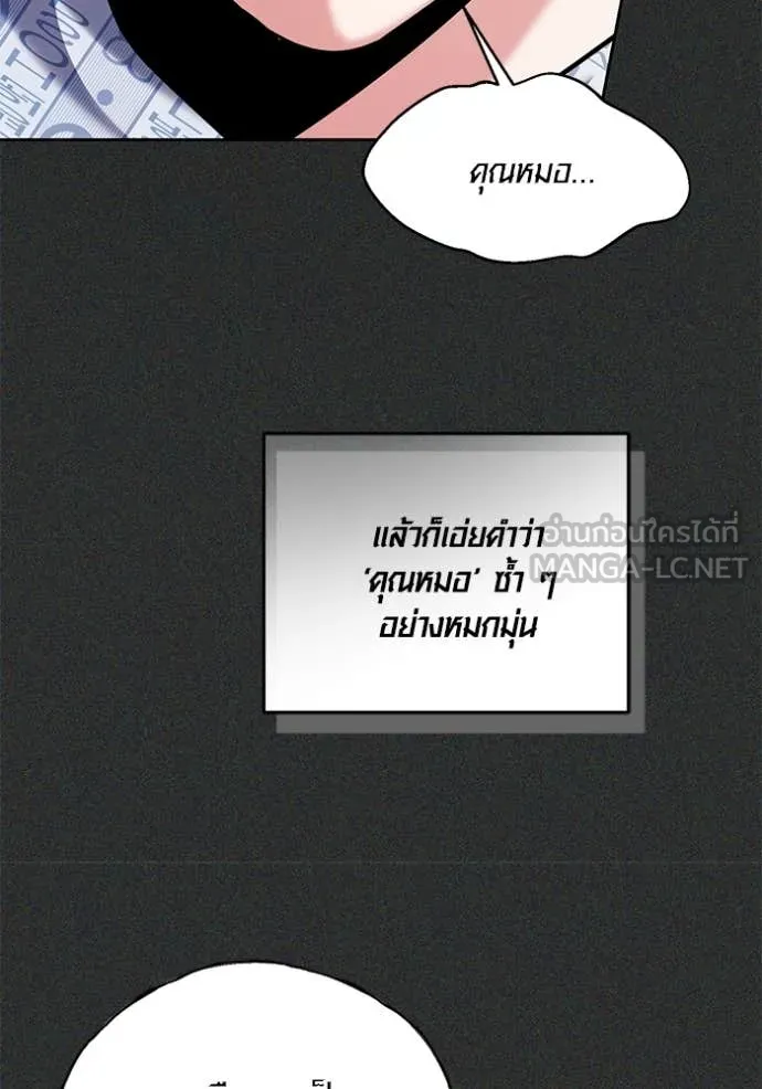 ออร่าดาราอัจฉริยะ ตอนที่ 64 รูปที่ 78