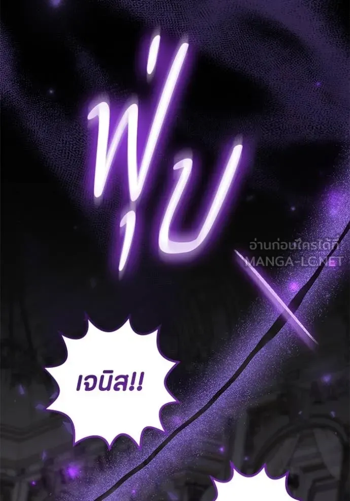 ป๊ะป๋าขา หนูลาแล้ว ตอนที่ 56 รูปที่ 104