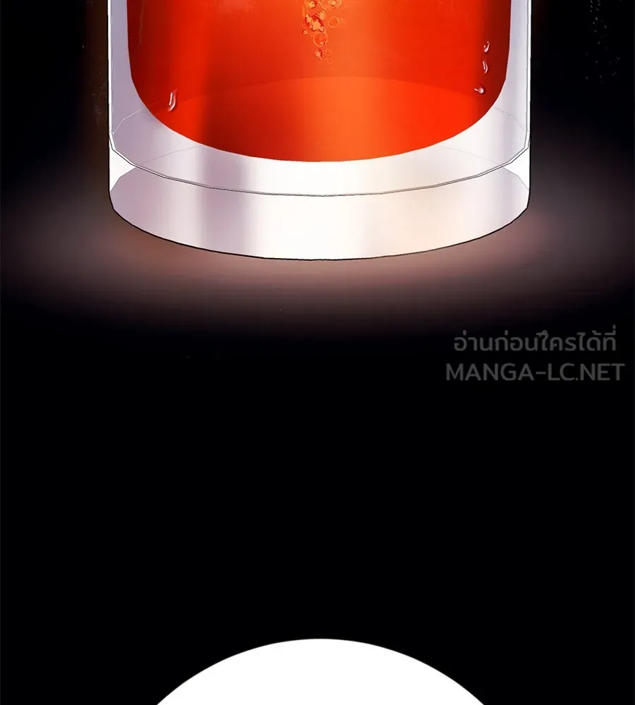 คอลเซ็นเตอร์เปลี่ยนชีวิต ตอนที่ 14 แก้วเหล้าผสมยาพิษ รูปที่ 153