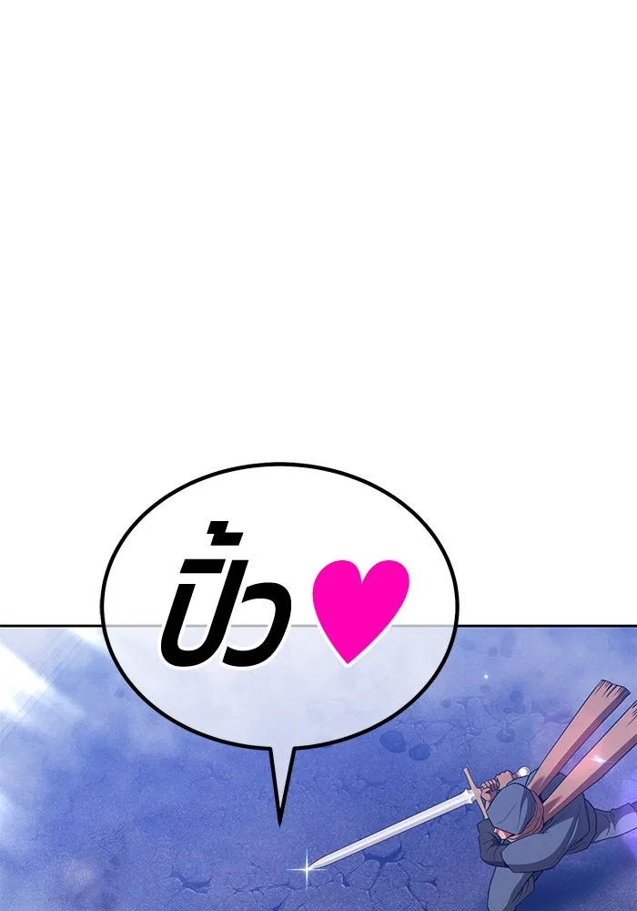 +99 ท่อนไม้พร้อมบวก ตอนที่ 15 ผู้เล่นปนเปื้อน vs พีซ (4) รูปที่ 335