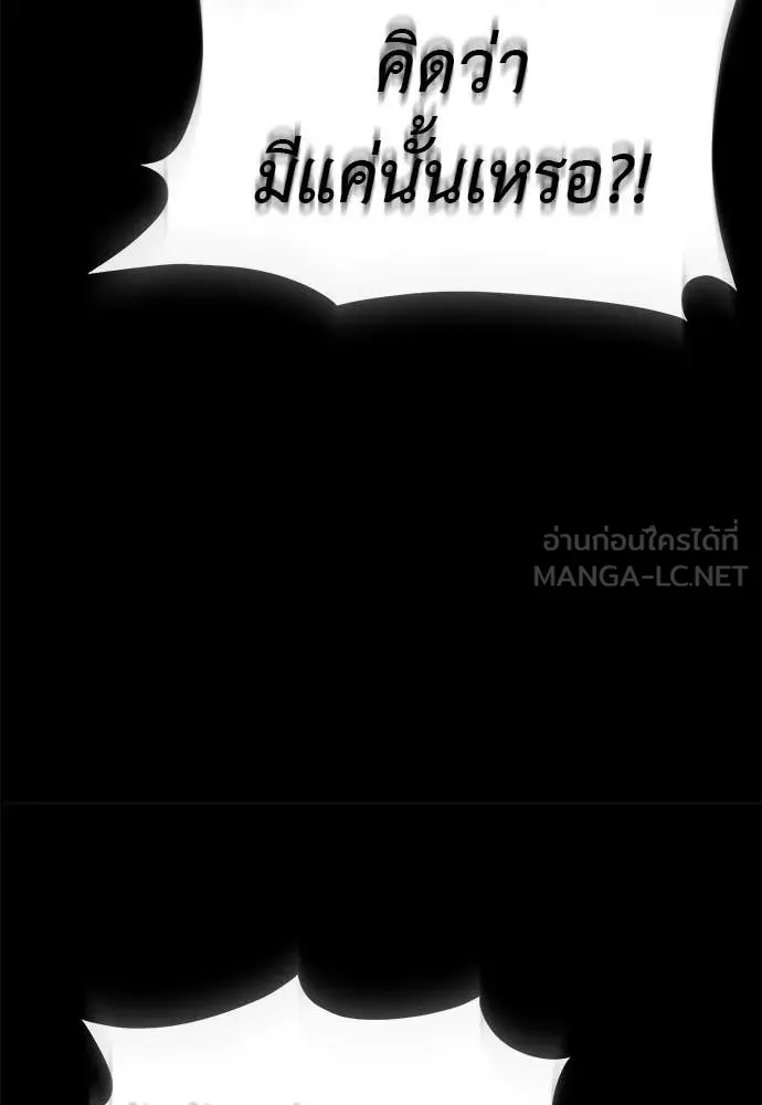 ยมราชลงทัณฑ์ ตอนที่ 117 รูปที่ 172