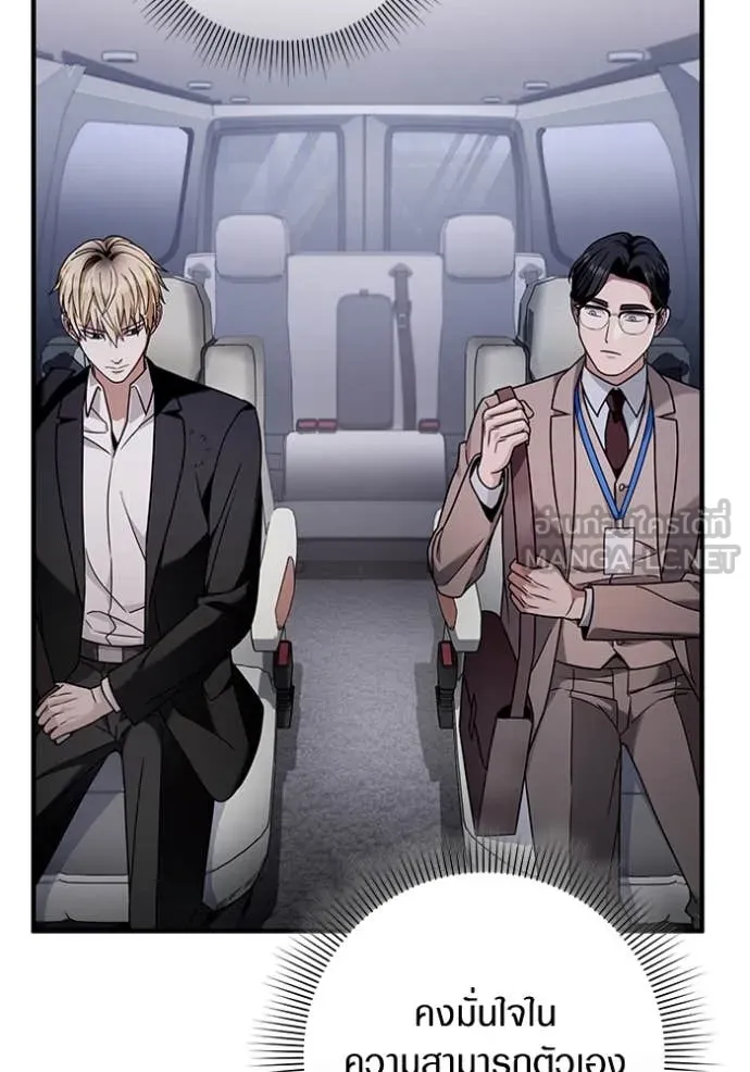 เชื่อเถอะ ฉันเป็นฮัน ตอนที่ 39 รูปที่ 35