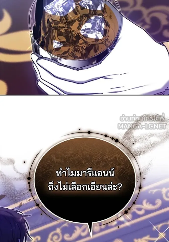 เจ้าสาวอัคนีดำ ตอนที่ 96 รูปที่ 78