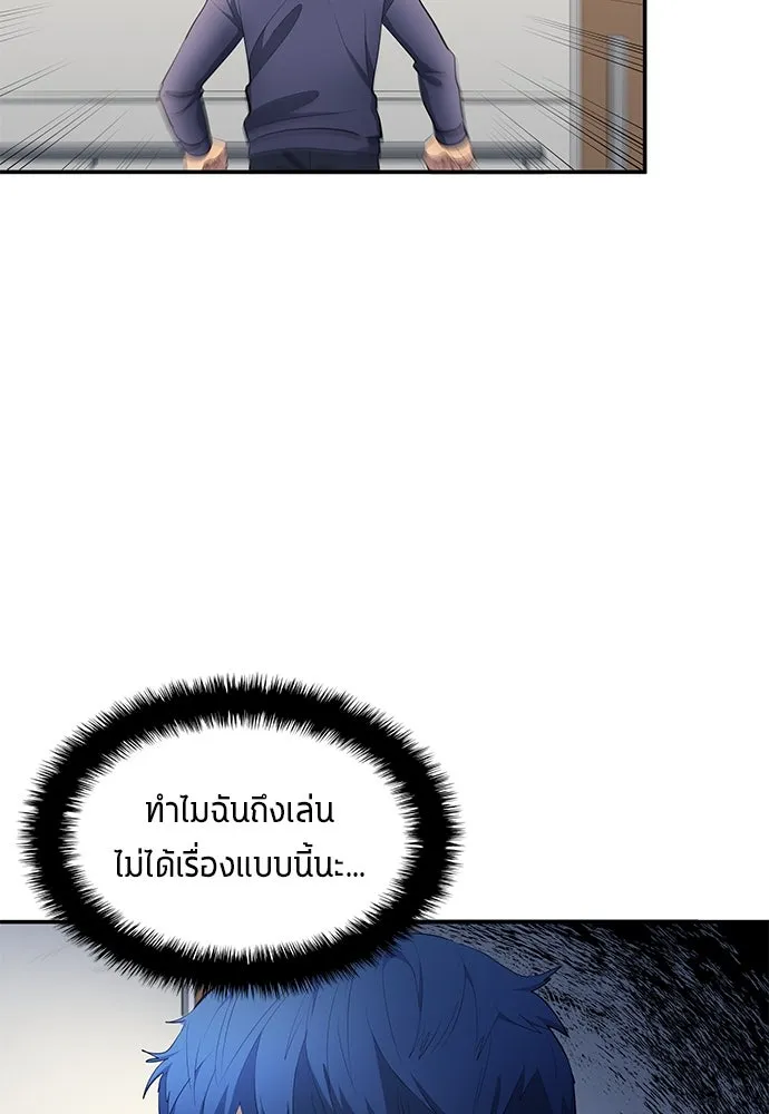 นักเตะแข้งสวรรค์ ตอนที่ 45 รูปที่ 62