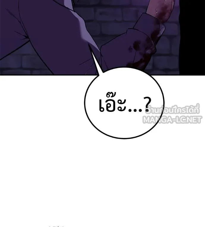 เรียกฉันว่าพระเจ้า ตอนที่ 68 รูปที่ 42