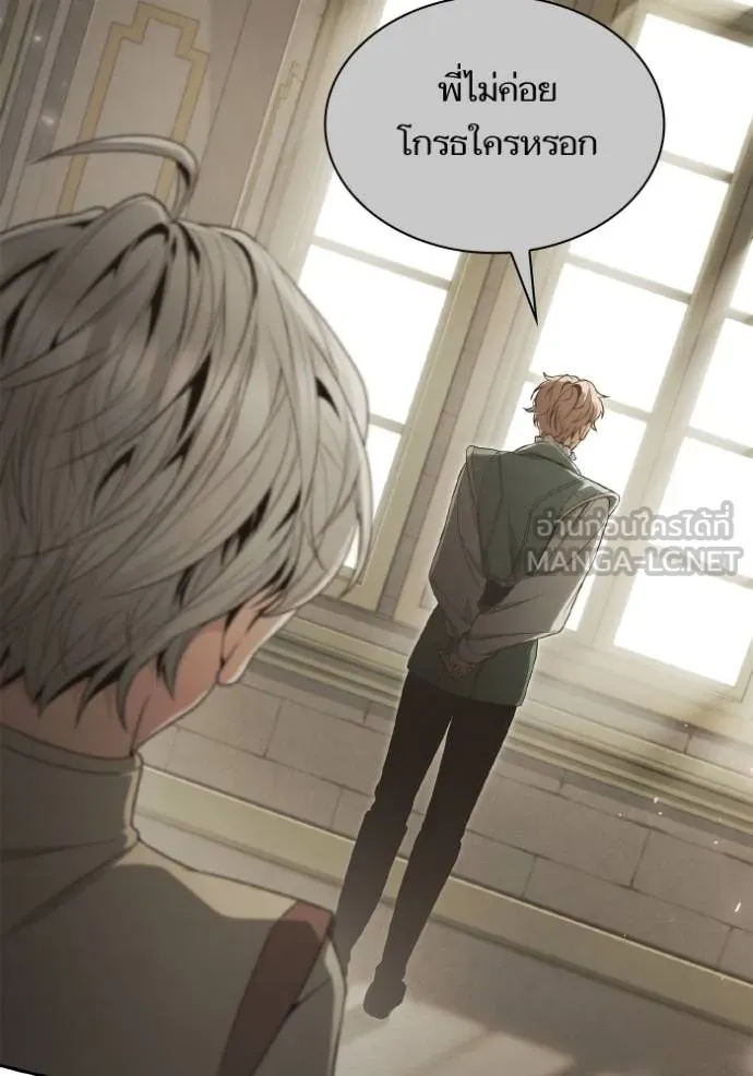 ชาตินี้น้องขอเป็น ตอนที่ 143 รูปที่ 74