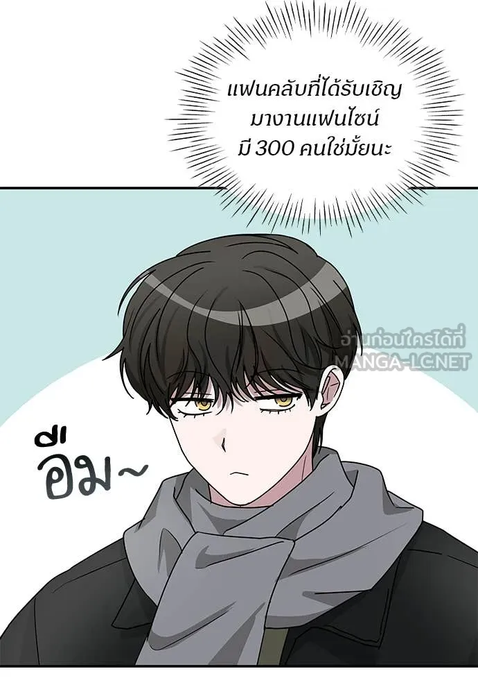 ฉันเนี่ยนะ ตอนที่ 84 รูปที่ 58