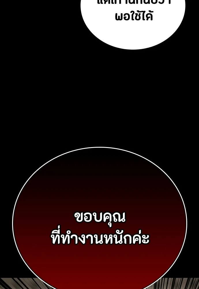 มือสังหารพันธุ์อมตะ ตอนที่ 63 รูปที่ 112