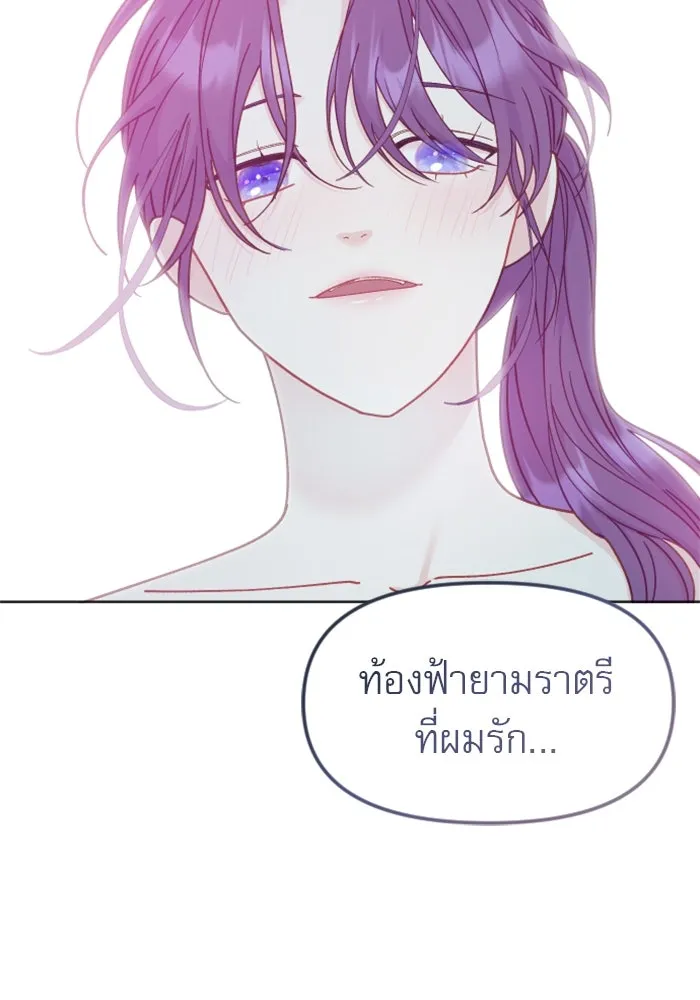 ไม่รักให้ตาย ตอนที่ 19 รูปที่ 83