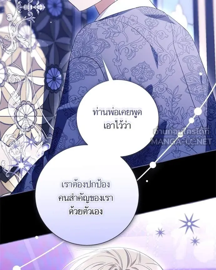 นึกว่าเป็นอิเซไค ตอนที่ 111 รูปที่ 27