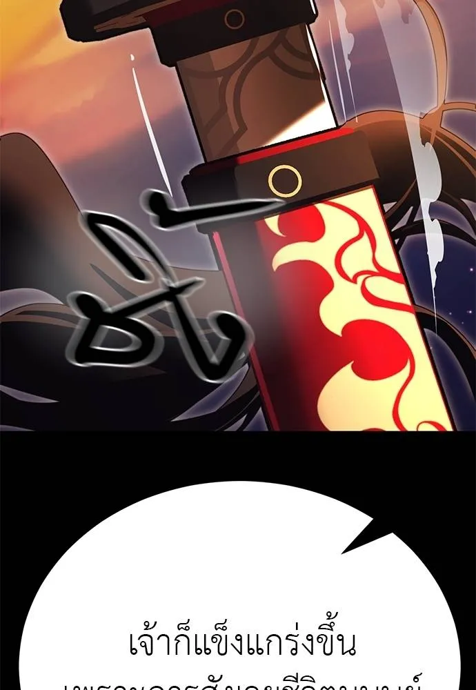 ยมราชลงทัณฑ์ ตอนที่ 67 รูปที่ 127