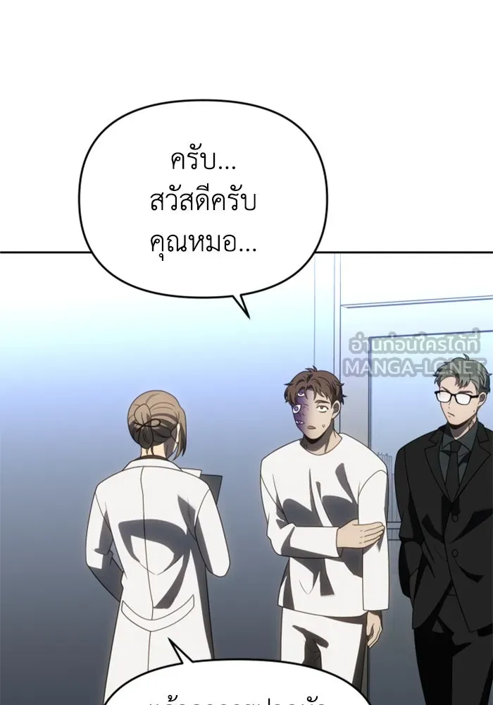 อดีตบอสหอคอย ตอนที่ 90 รูปที่ 99