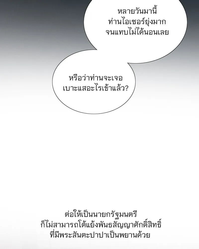 เซเรน่า ตอนที่ 120 รูปที่ 13