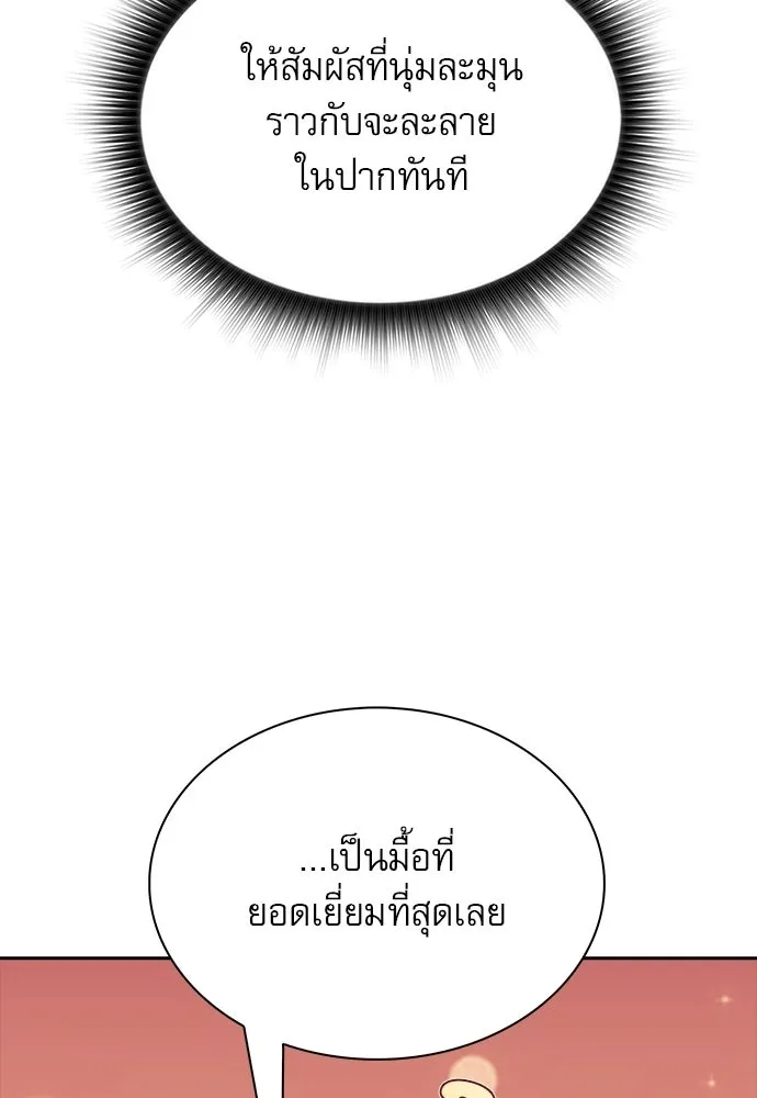 ครัวผู้กล้าท้าให้ชิม ตอนที่ 57 รูปที่ 37