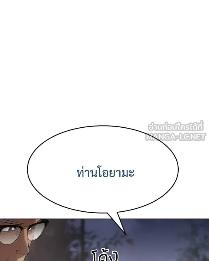 Baek XX ตอนที่ 119 รูปที่ 92