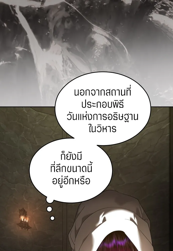 ชิงชีวิตพลิกลิขิตชะตา ตอนที่ 253. make a fin (1) รูปที่ 52