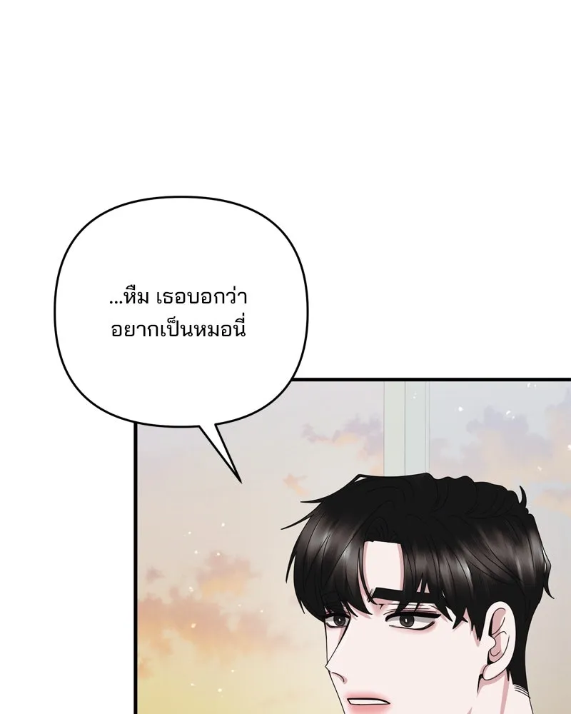 สามีที่ไม่ได้ขอ ตอนที่ 56 รูปที่ 116