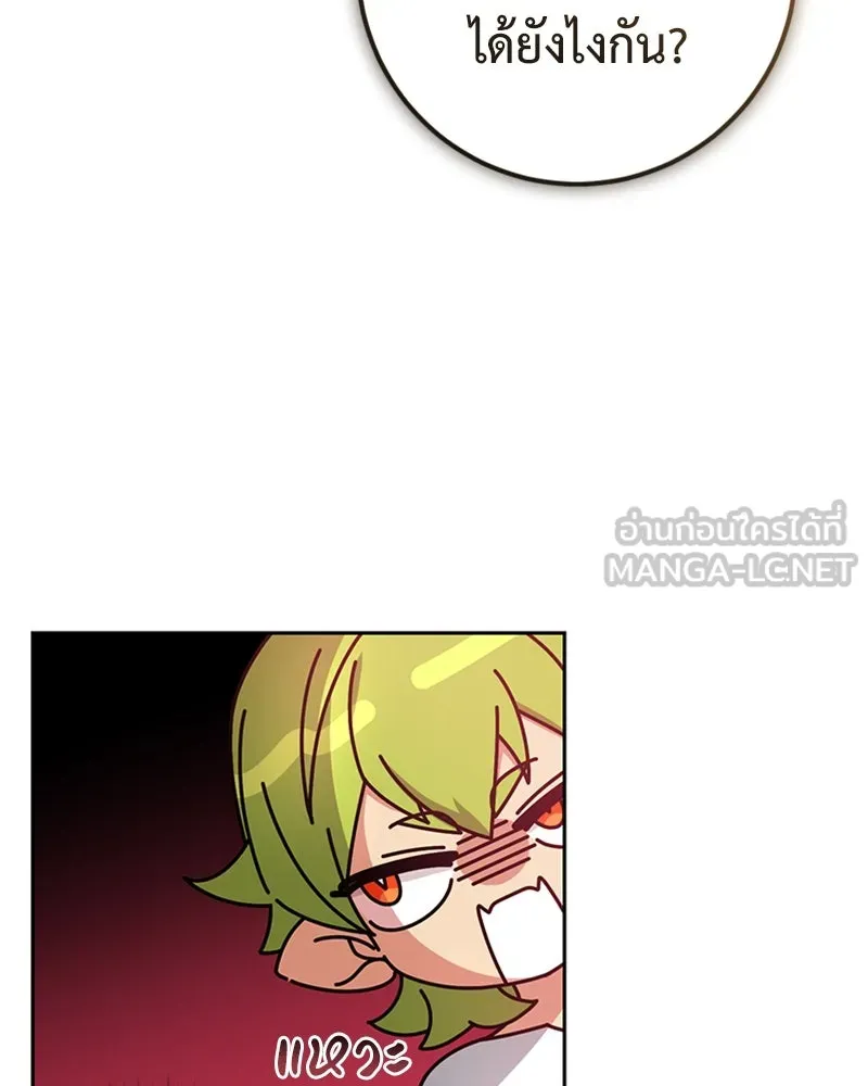 ภารกิจไล่ตามลุค บีเชล ตอนที่ 33 รูปที่ 93