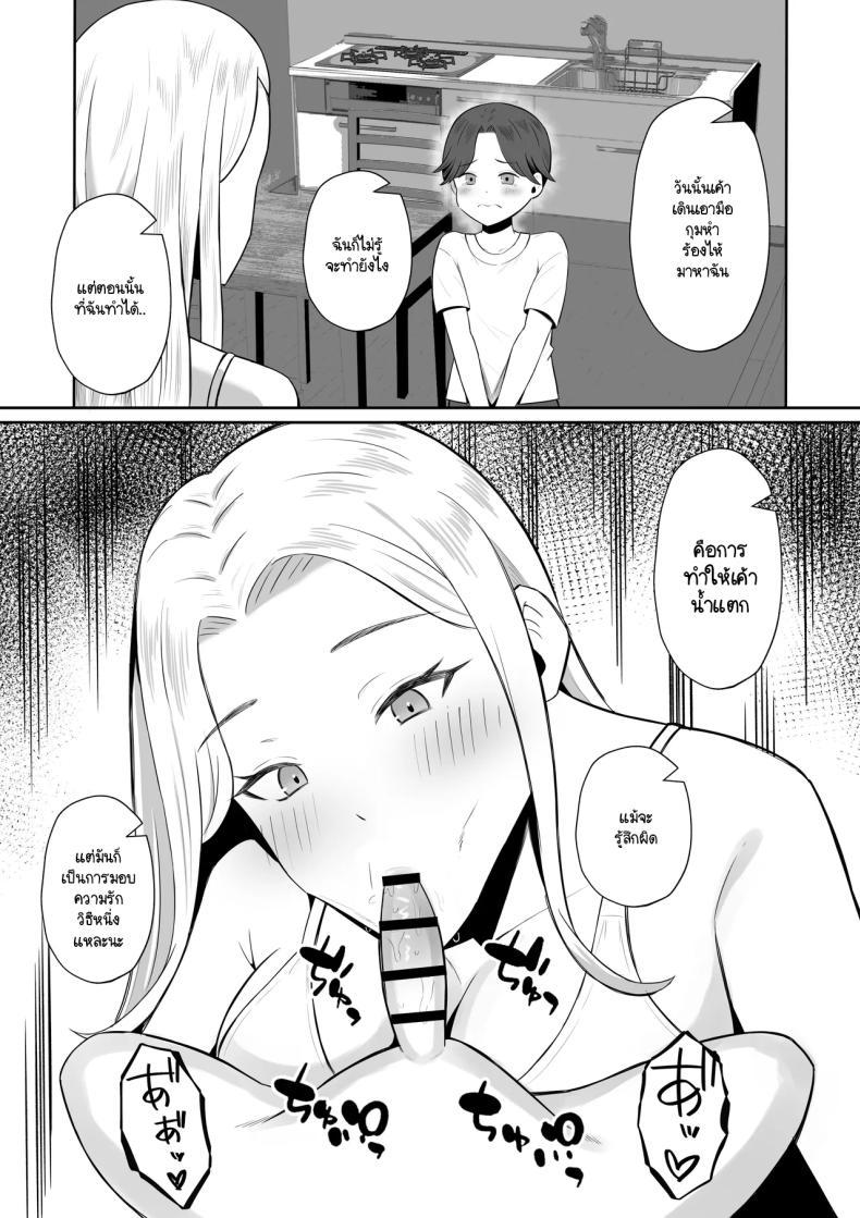 Doujin-Lc- อ่าน โดจิน มังฮวา เกาหลี ญี่ปุ่น จีน แปลไทย การแลกเปลี่ยนแม่ลูกต้องห้าม [Mochi dora] kindan no boshi suwappingu 〜 hahaoya kōkan de hontō no seiheki ni mezameta haha to ore ตอนที่ 1 2 3 4 5 6 7 8 9 10 11 12 13 14 ฟรี ไม่มีโฆษณา อ่าน โดจิน Manhwa เกาหลี ญี่ปุ่น จีน เรามีครบ คัดมาให้เน้นๆ โดจิน 18+ รับประกันความฟินโดย  Doujin Lc