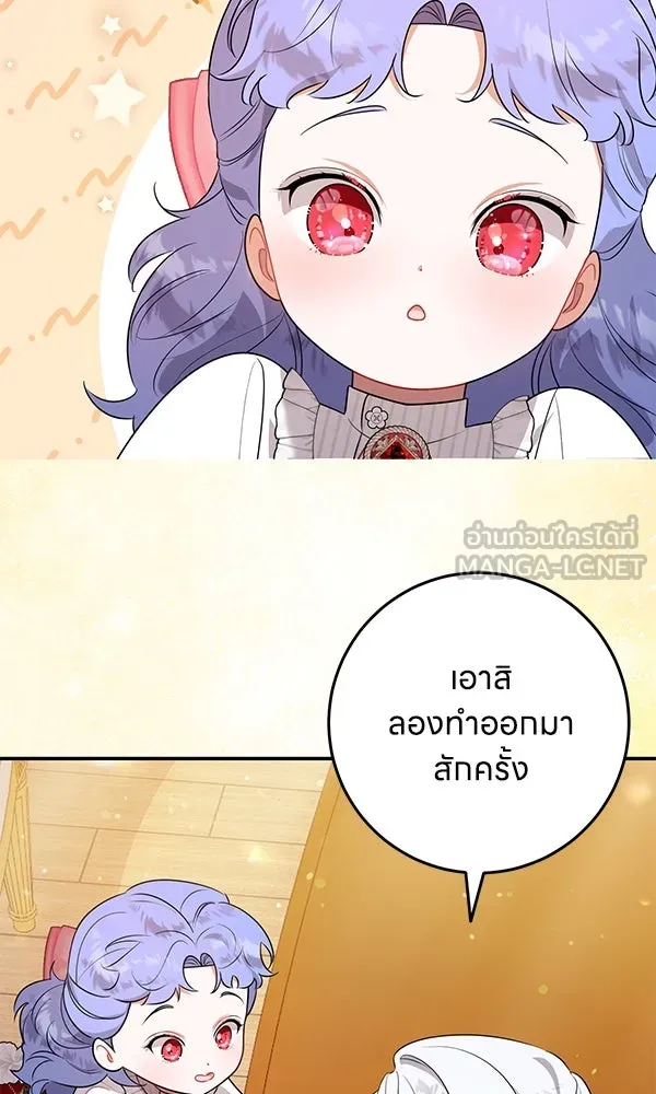 ครอบครัวผิดแผน ตอนที่ 8 รูปที่ 21