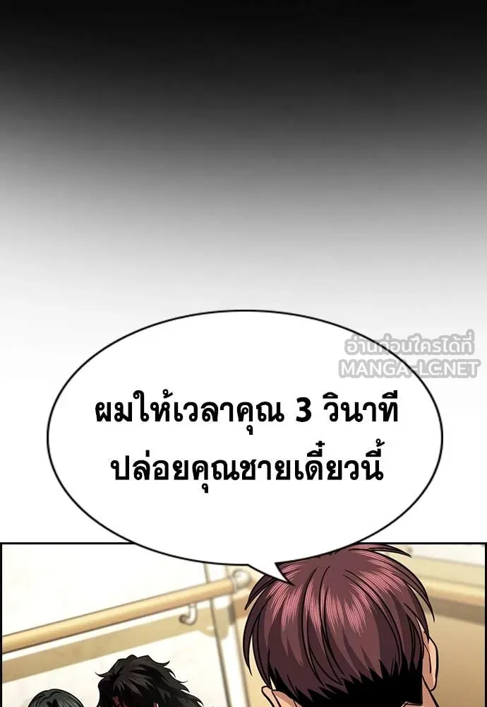 การศึกษาที่แท้จริง ตอนที่ 237 รูปที่ 122