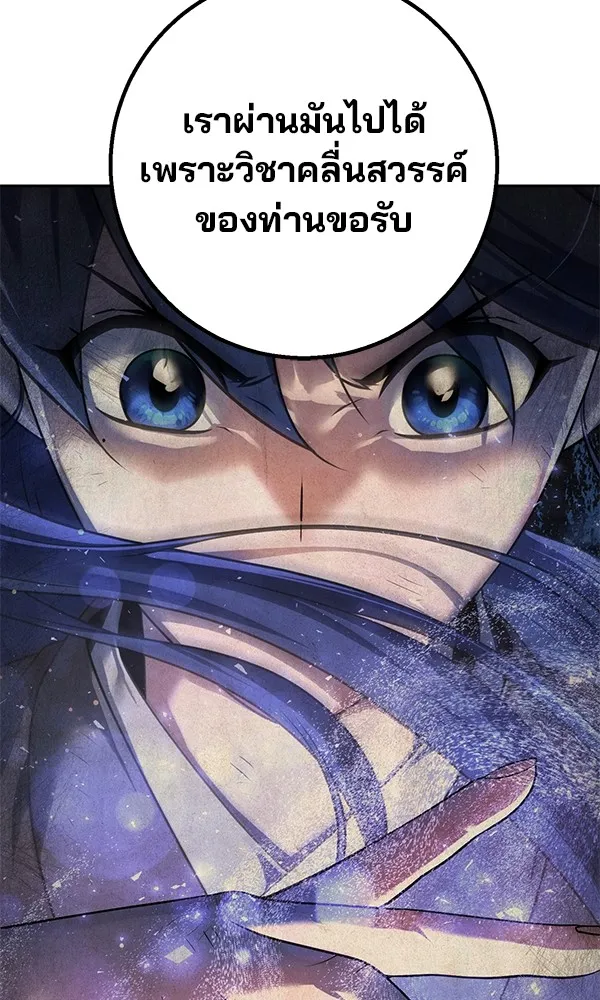 พอแล้วขันที อยากมีเจ้าโลก ตอนที่ 27 รูปที่ 55