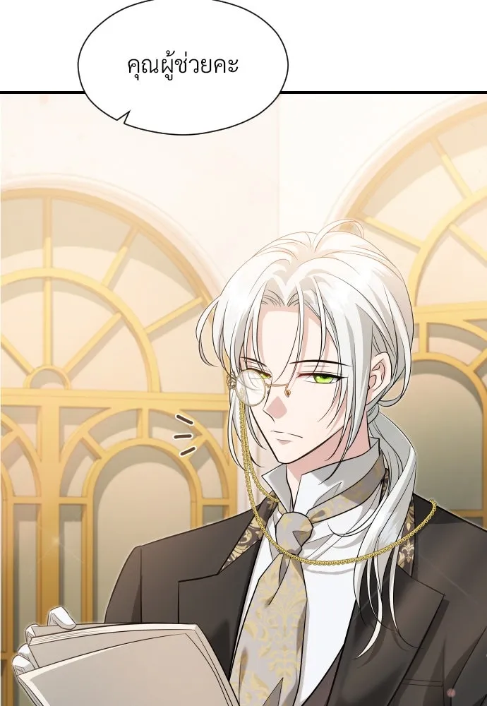 จักรพรรดิคลั่งรักที่เด็กกว่าฉันพันปี ตอนที่ 24 รูปที่ 115
