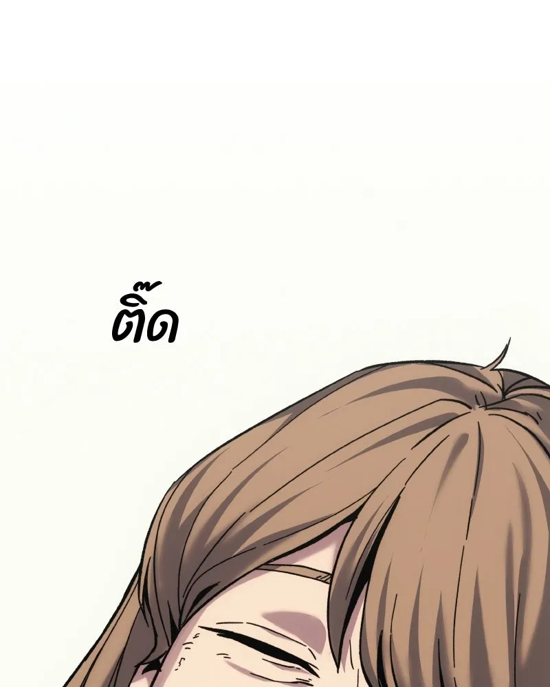 บอกมาค่าตัวเท่าไหร่ ตอนที่ 17 รูปที่ 184