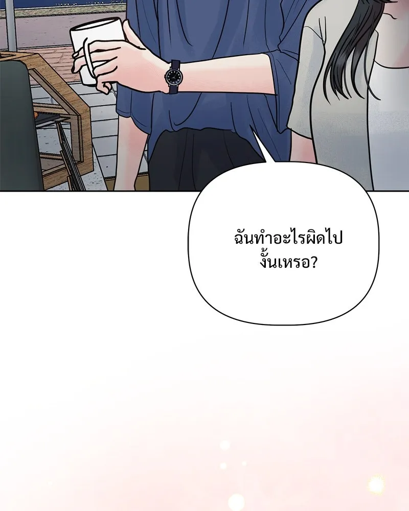 รักนี้ไม่ต้องมีเซนส์ ตอนที่ 22 รูปที่ 151