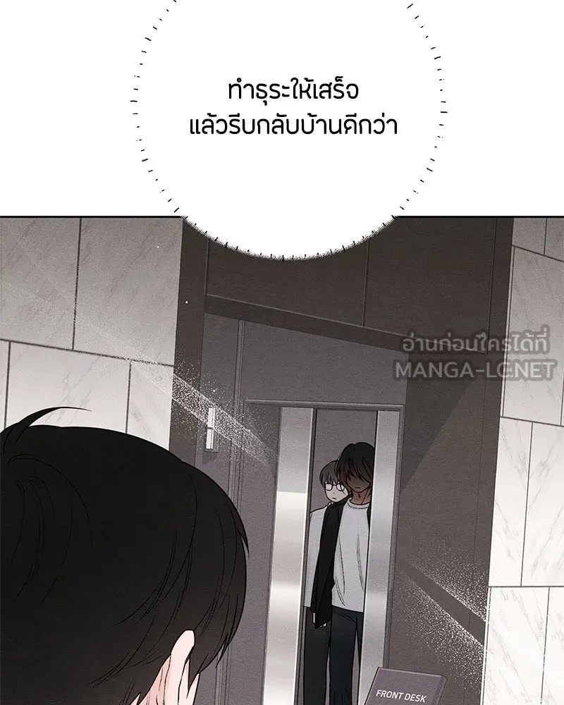 เป็นวัยรุ่นมันเหนื่อย ตอนที่ 47 รูปที่ 12