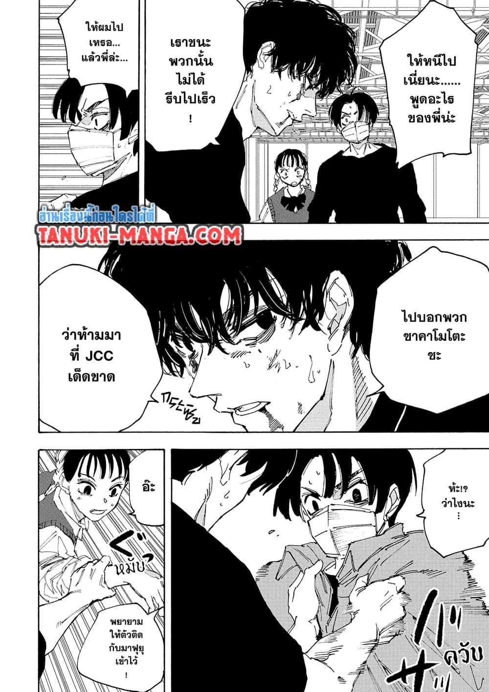 Manga-lc-com อ่านมังงะ อ่านการ์ตูน ออนไลน์ ฟรี Sakamoto Days ตอนที่ 1 2 3 4 5 6 7 8 9 10 11 12 13 14 ฟรี ไม่มีโฆษณา Manga-lc - อ่าน มังงะ อ่าน การ์ตูน ออนไลน์ อ่านมังงะ ฟรี