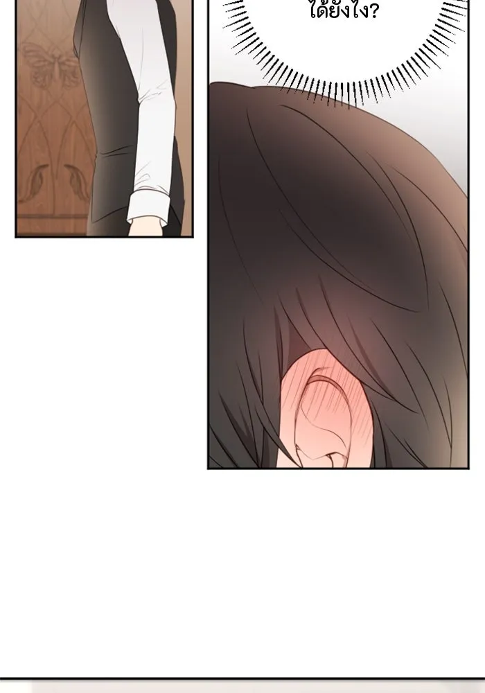 ตัวร้ายอย่างฉันขออยู่อย่างสงบ ตอนที่ 19 รูปที่ 55
