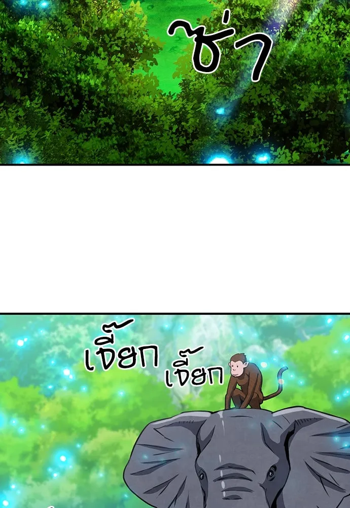 ดรูอิดแห่งสถานีโซล ตอนที่ 102 รูปที่ 38