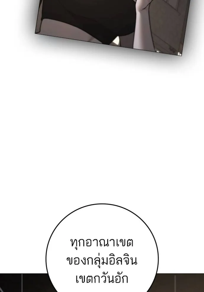 reality quest ตอนที่ 1 รูปที่ 184