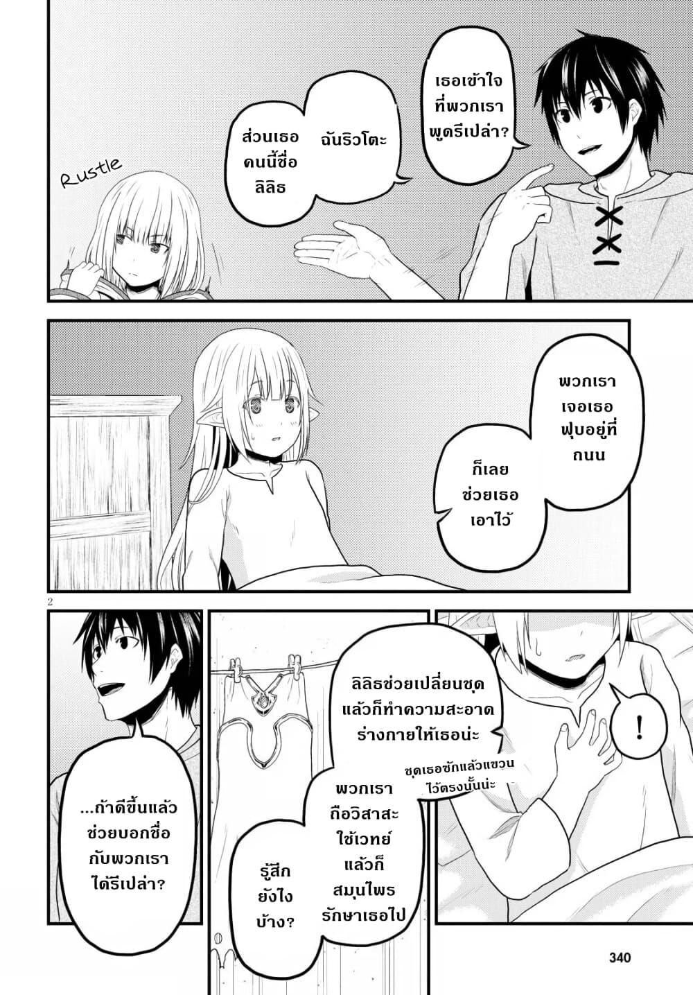 Manga-lc-com อ่านมังงะ อ่านการ์ตูน ออนไลน์ ฟรี Murabito desu ga Nani ka ตอนที่ 1 2 3 4 5 6 7 8 9 10 11 12 13 14 ฟรี ไม่มีโฆษณา Manga-lc - อ่าน มังงะ อ่าน การ์ตูน ออนไลน์ อ่านมังงะ ฟรี