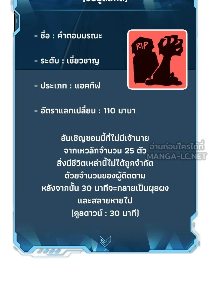 The Lone Necromancer ตอนที่ 78 รูปที่ 30