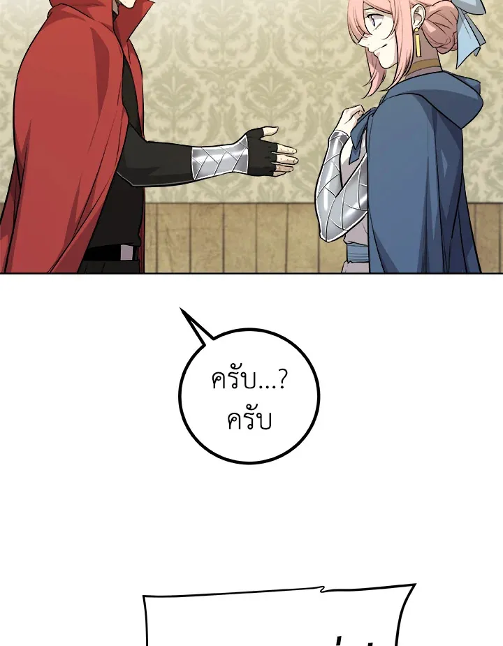 Overpowered Sword ตอนที่ ตอนที่ 118 รูปที่ 42